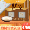 椴树雪蜜礼盒（净含量:476克） 商品缩略图0