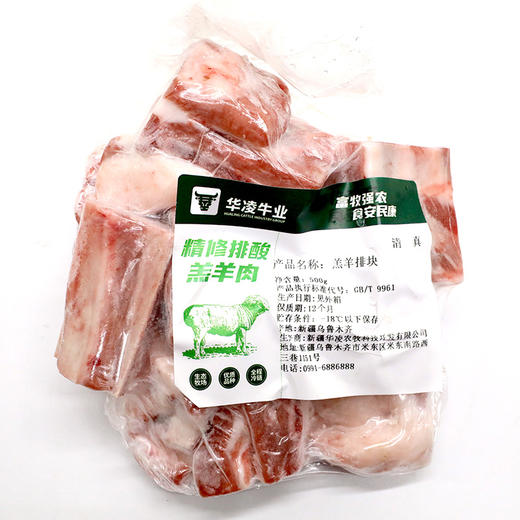 华凌牛业·羔羊肉礼盒 3000g  肉质纯净无膻味  节日送礼、亲友欢聚有面儿 商品图2