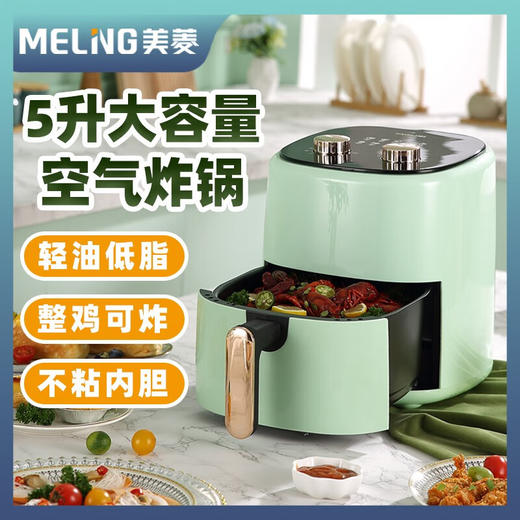 空气炸锅MZG-510 商品图0