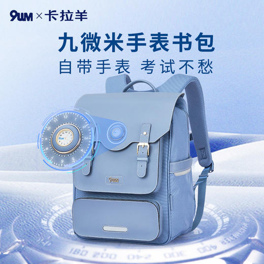 卡拉羊X九微米24L/26L中学生防下坠减负气囊缓震轻奢立体手表书包卢浮宫 U5177/L 商品图4