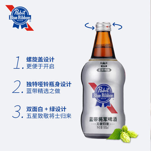 蓝带 蓝带将军 精酿啤酒经典11度500ml*12瓶/整箱 商品图2
