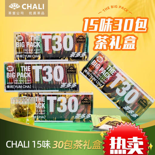CHALI茶里·礼享东方礼盒42g 商品图0