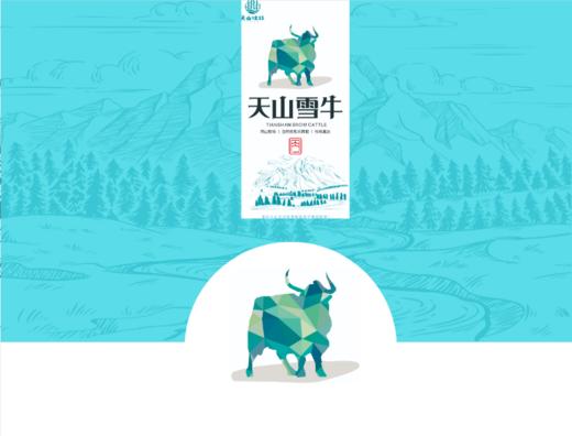 天山沐秋·天山雪牛礼盒 多规格可选 商品图4