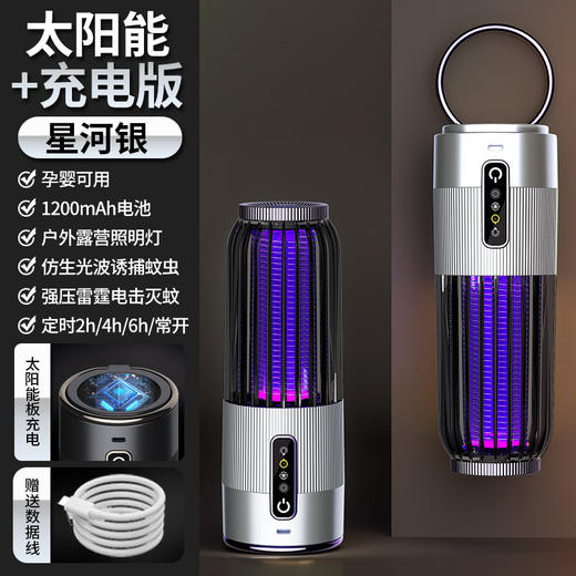 【野营照明灭蚊！无需担心蚊虫叮扰】新款太阳能灭蚊灯电击式可充电USB驱虫器LED热卖捕蚊灯诱蚊灯。ry 商品图5
