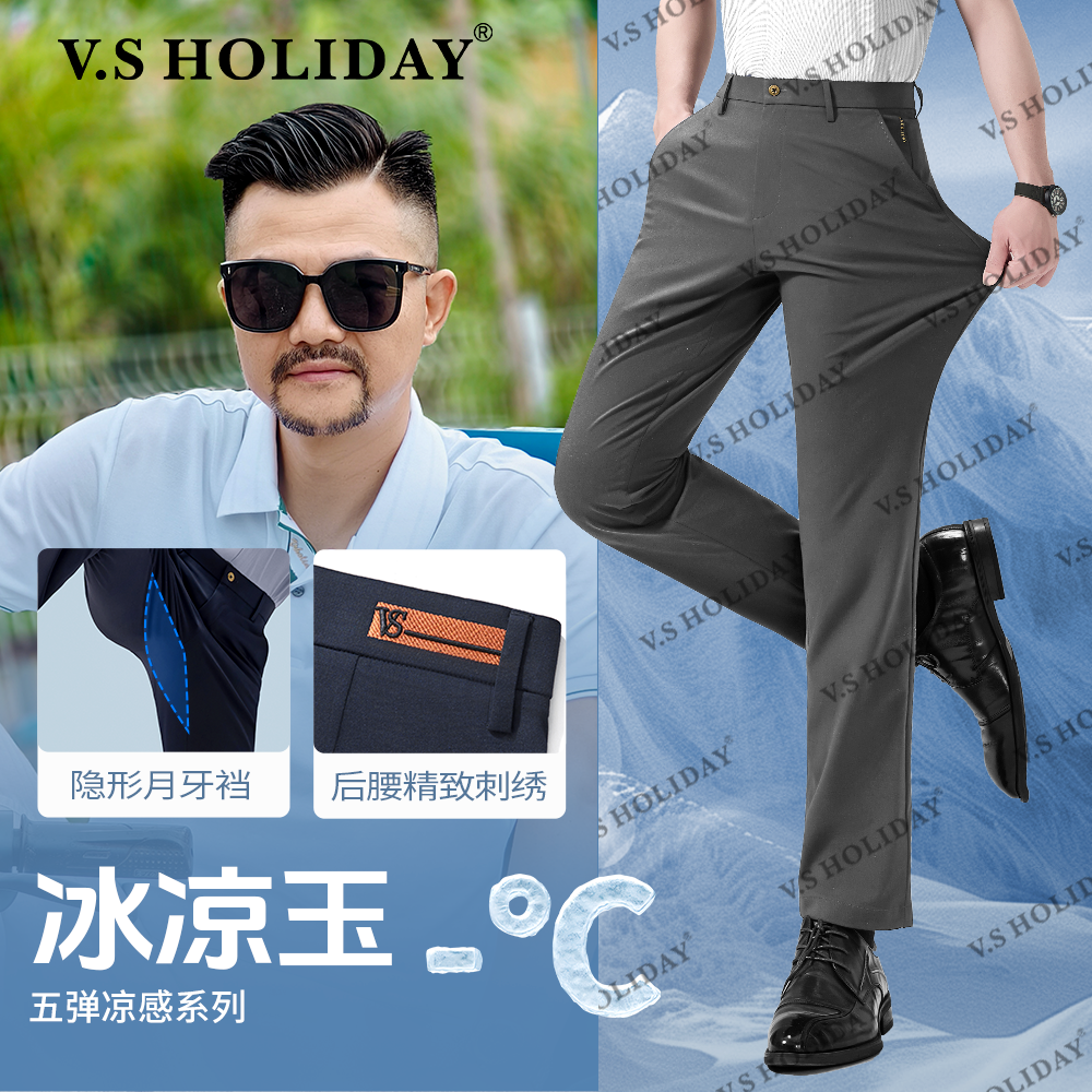 【冰凉玉月牙总裁3代】夏男薄款透气5A抗菌休闲西裤W/085