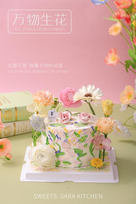 万物生花 商品图1