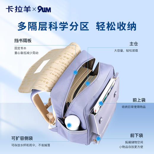 【新品上新】卡拉羊X九微米初高中学生大容量剑桥包枫丹白露 U5138/L 商品图4