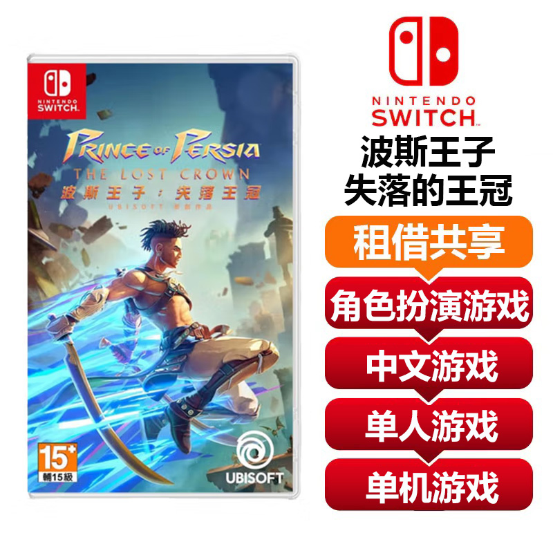 【共享租借】任天堂Switch游戏卡 bo si王子