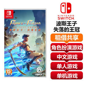 【共享租借】任天堂Switch游戏卡 bo si王子