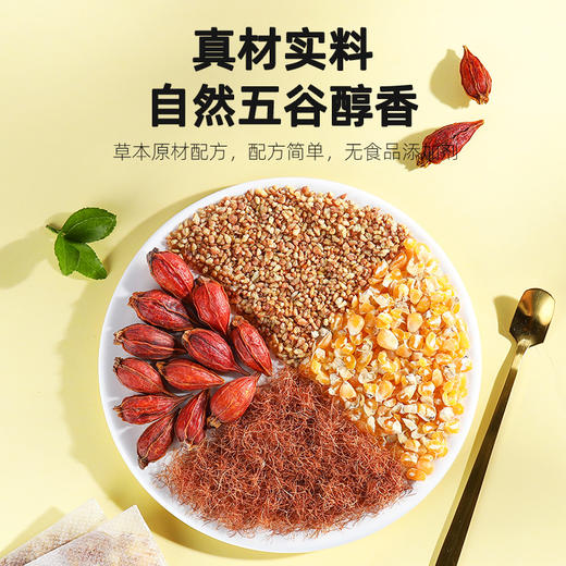【冬季滋补】杞里香 玉米须荞麦茶35g盒MN2盒 商品图2