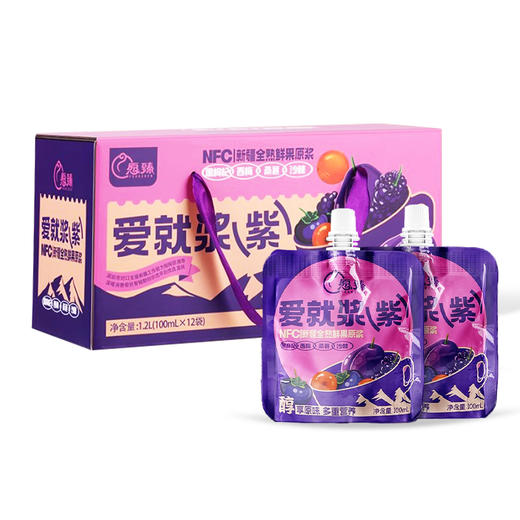 愿臻·爱就浆紫·NFC混合原浆 （沙棘、西梅、桑葚、黑枸杞）100ml×12 商品图0
