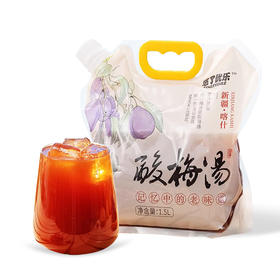 悠了优乐·新疆酸梅汤 规格任选  酸甜解腻  冰镇更过瘾