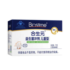 合生元益生菌冲剂(儿童型)1.5G*48