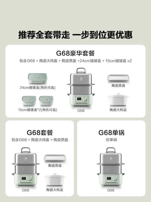 北鼎电蒸锅G68 商品图4