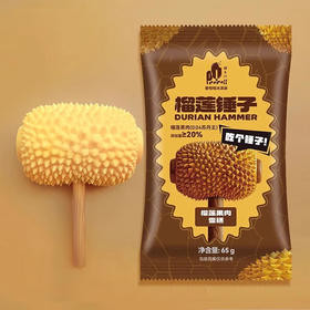 普啦啦榴莲锤子榴莲果肉雪糕65g/130275 口感绵密丝滑甜的恰到好处
