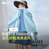 蕉下女士透气防晒衣AS10024 商品缩略图1