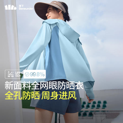 蕉下女士透气防晒衣AS10024 商品图1