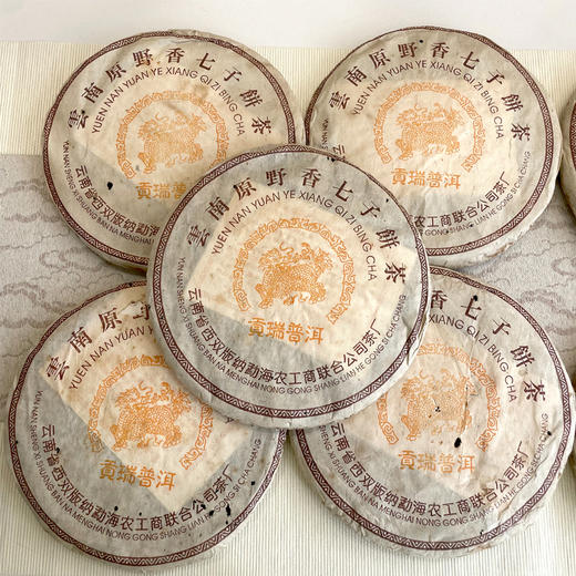 【经典茶】2002年黎明贡瑞原野香麒麟饼  麒麟清晰版 烟香好  原料非常经典 干仓真品经典老生茶 单片标价 商品图3