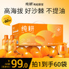 纯耕1.8L（60袋）量贩装沙棘原浆；赠试喝装；不添加糖类香精色素，鲜活营养小果沙棘，维C 商品缩略图0
