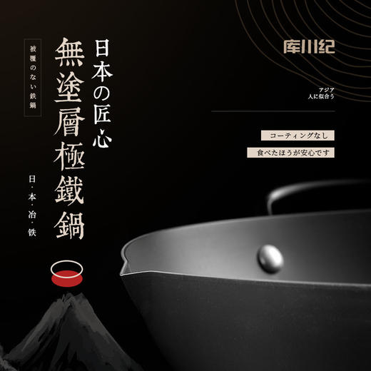 【性价比纯铁锅】窒氮不生锈日本极铁锅电磁炉防锈窒化无涂层氮化家用炒菜日式平底 商品图1