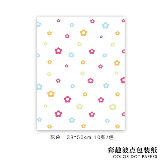 彩色童趣包装纸 商品图3