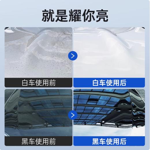 【固特威】冰耀汽车蜡各色车专用划痕蜡漆面保养修复神器打蜡抛光车蜡 商品图3