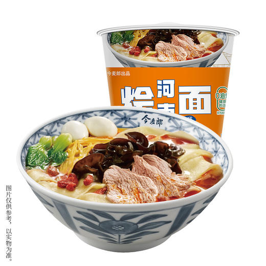 【店铺专享】今麦郎方便面鲜汤羊肉香辣羊肉烩面12桶整箱装 商品图5