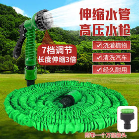 【货号02362】伸缩水管送双通接头洗车高压家用水枪水管快速通水接头铝扣不漏水