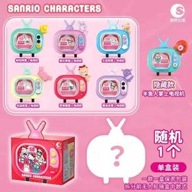 HelloKitty 凯蒂猫 50周年 掌上电视 全7种 6只/盒 盲盒