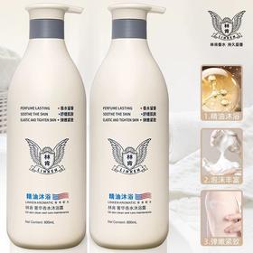 林肯奢华香水沐浴露滋润奢华香味持久正品500ml(2639)