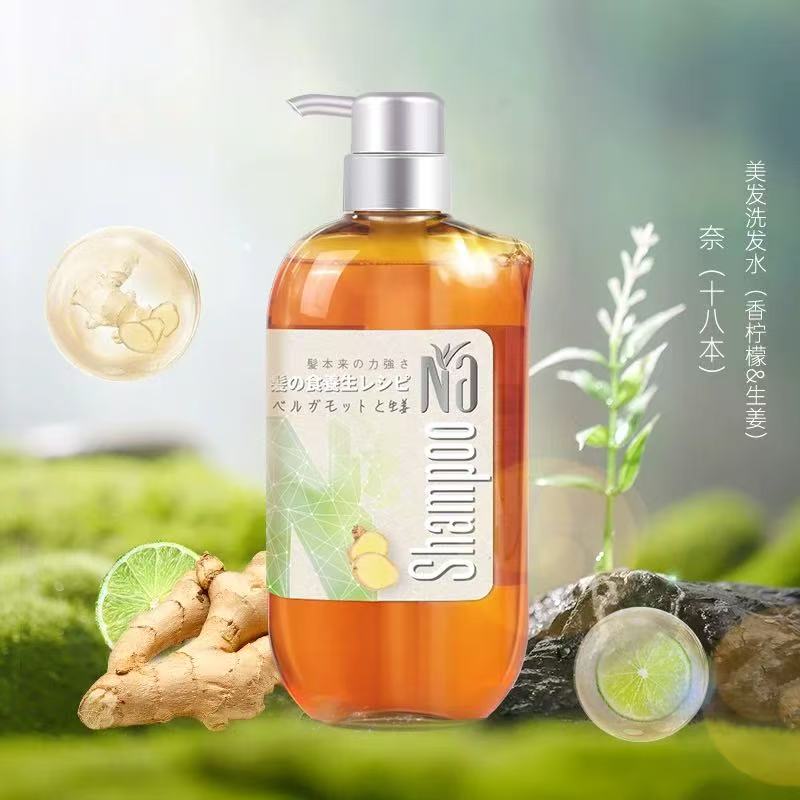 奈（十八本）美发洗发水（香柠檬&生姜）550ml