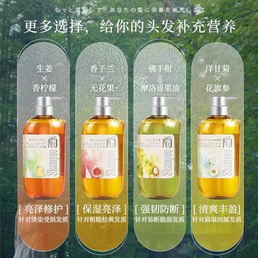 奈（十八本）美发洗发水（香子兰&无花果）550ml 商品图4