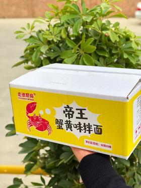 预售  整箱6桶帝王蟹黄味拌面