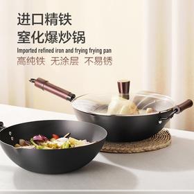 窒化无涂层爆炒锅32cmDFS-C831B