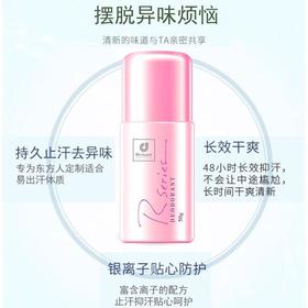 科士威  浪漫香体走珠露50g