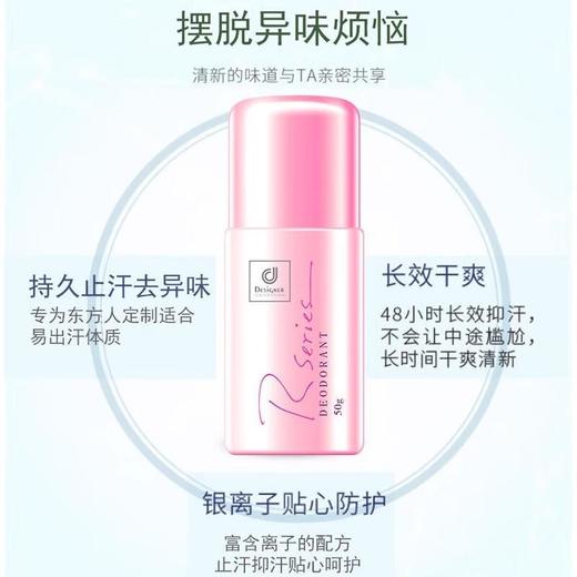 科士威  浪漫香体走珠露50g 商品图0