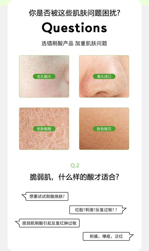 Q+A 苹果酸去角质控油啫喱75ml 商品图1