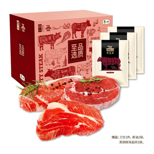 中粮安至选臻选牛肉套餐 2 商品图0