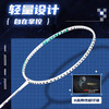 李宁LINING雷霆10羽毛球拍 入门训练羽毛球拍单拍 商品缩略图3