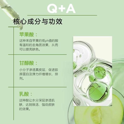 Q+A 苹果酸去角质控油啫喱（旅行装）15mlx2 商品图1