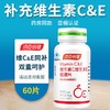 汤臣倍健维生素C维生素E咀嚼片（60片） 商品缩略图0