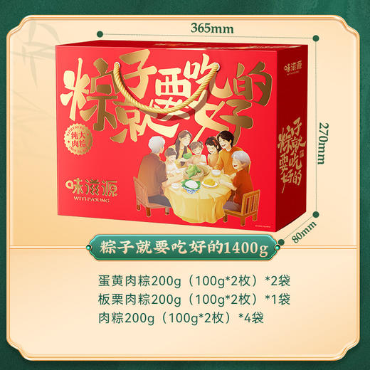 【端午食俗，浓情粽香~】端午节粽子礼盒 手工豆沙蜜枣粽 传统糕点 点心节日企业员工礼品-QQ 商品图8