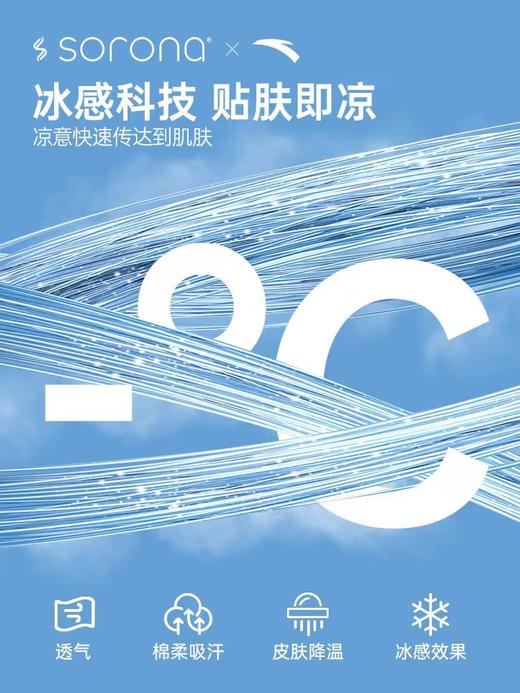 安踏冰丝T丨吸湿透气短袖t恤男夏季新款休闲印花上衣152421104 商品图2