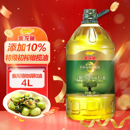 金龙鱼添加10%特级初榨橄榄食用植物调和油4L 商品图0