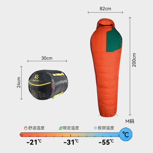 Kailas凯乐石 户外运动 MOUNTAIN-30 高山羽绒睡袋 KB201101 商品图2