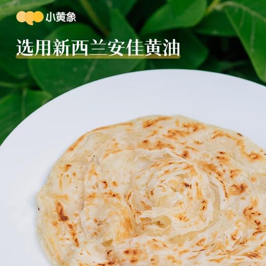 小黄象黄油葱油饼320g 商品图0