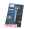 飞利浦philips 5000系列剃须刀 商品缩略图0