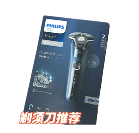 飞利浦philips 5000系列剃须刀