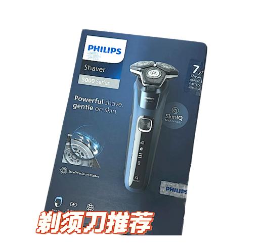 飞利浦philips 5000系列剃须刀 商品图0