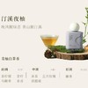 宝玑米 微氛沁润清茶系列手甲精华霜套盒（栀子+松月+汀溪） 商品缩略图3